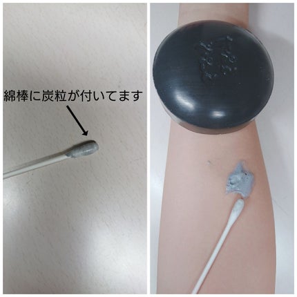 すっぴんべっぴん黒石けん/ていねい通販/洗顔石鹸を使ったクチコミ(4枚目)