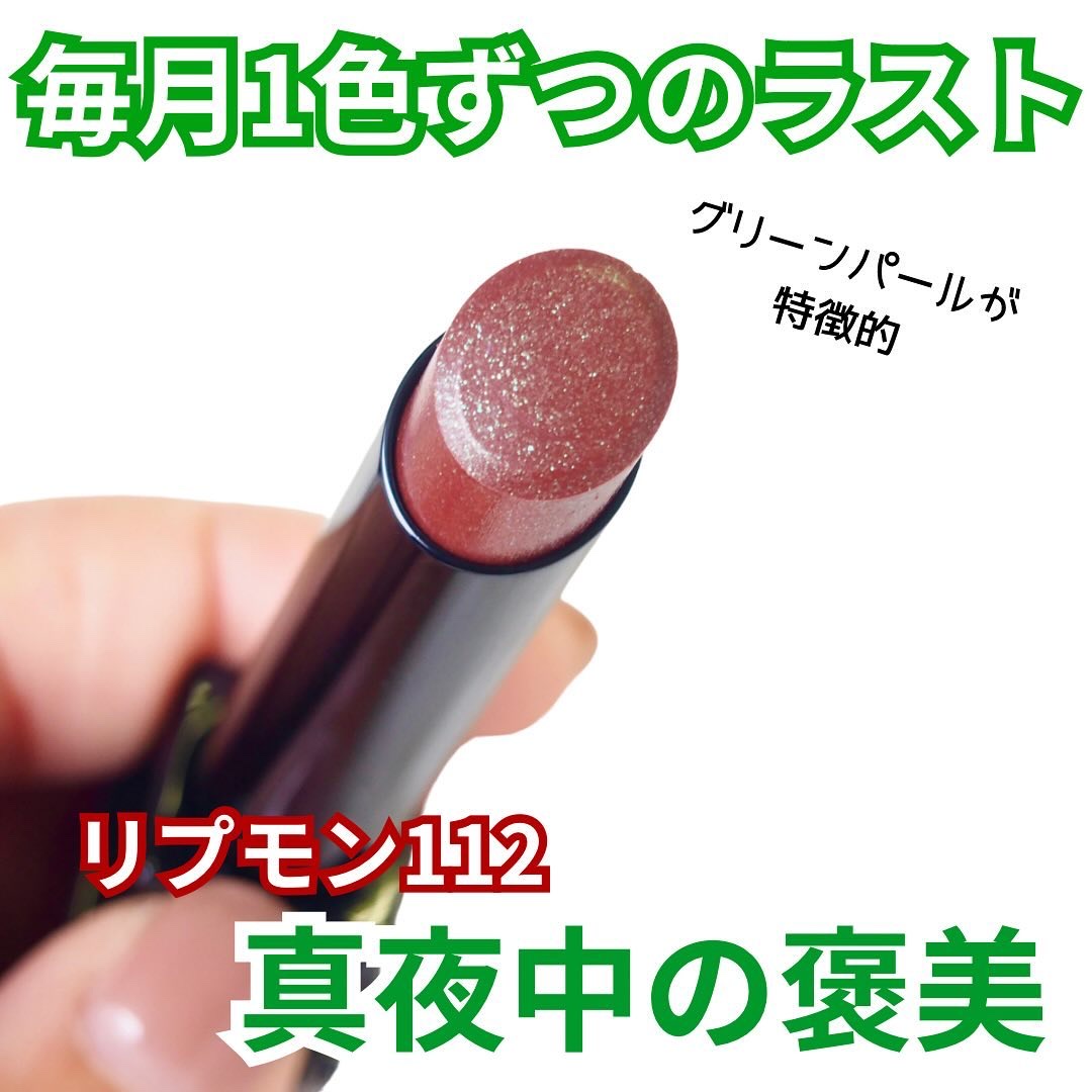 ケイト リップモンスター/KATE/口紅を使ったクチコミ（1枚目）