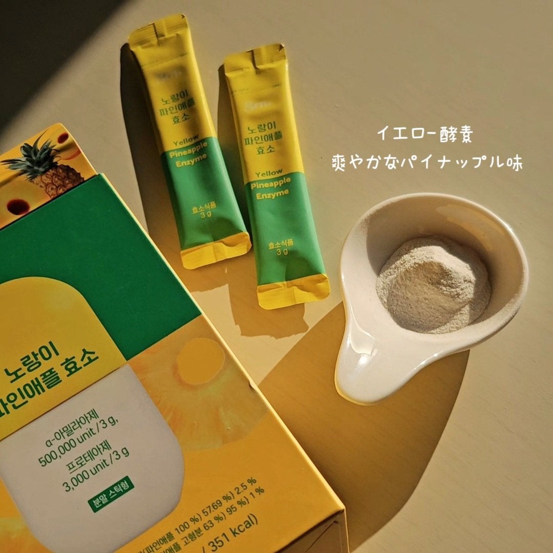 ダルシム酵素/ダルシム/酵素食品を使ったクチコミ(5枚目)