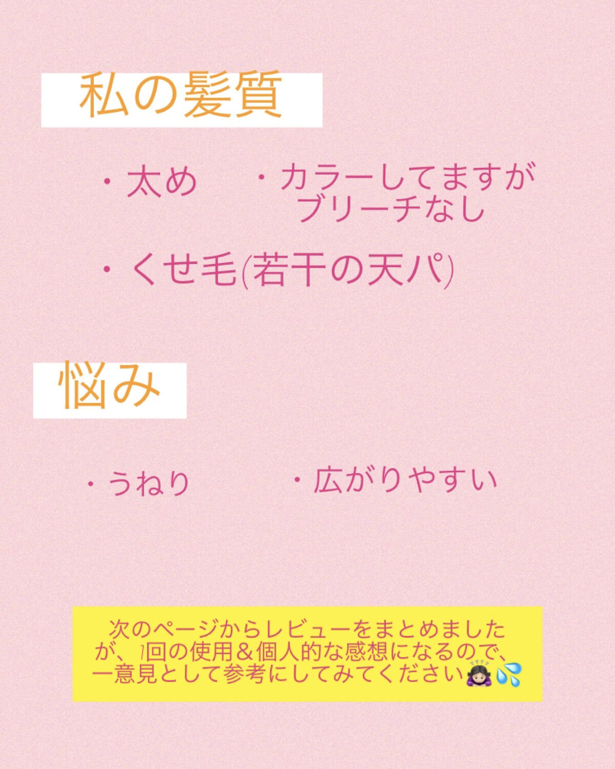 Diane Be True（ダイアンビートゥルー）/RELAX / スムース /シャンプー＆トリートメント/ダイアンビートゥルー/市販シャンプーを使ったクチコミ（2枚目）