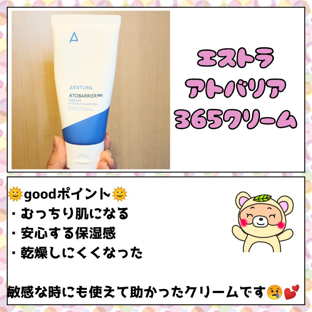 スンジョン トナー/ETUDE/化粧水を使ったクチコミ(7枚目)