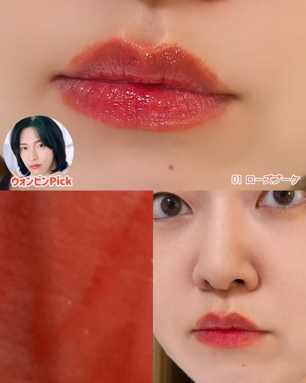 オーバーグロウティント/ETUDE/リップティントを使ったクチコミ(5枚目)