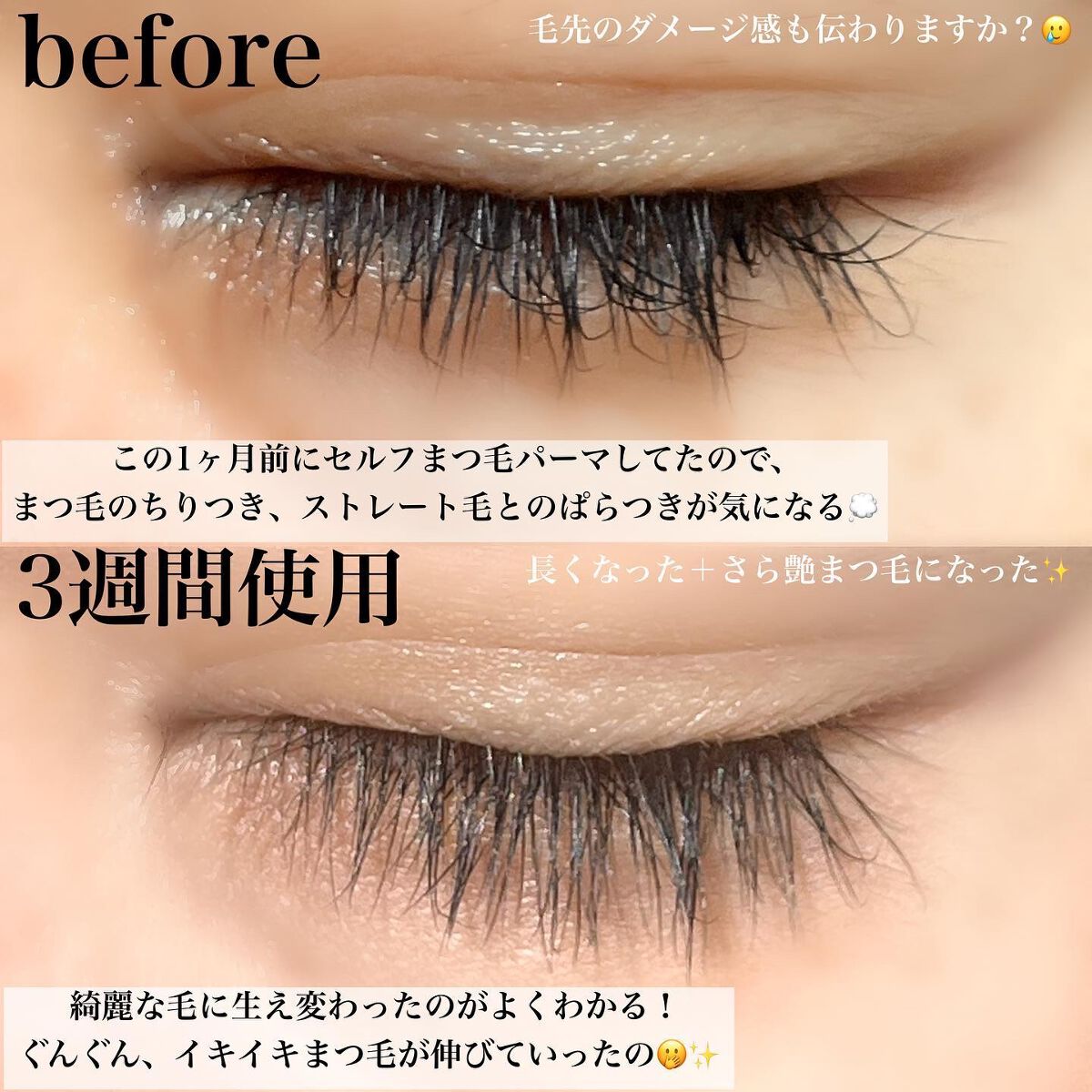 Pickmi.Beauty on LIPS 「🌱👀🌱👀🌱👀🌱👀🌱新芽のびのびアイラッシュセラム👀🌱CORIN..」(6枚目)