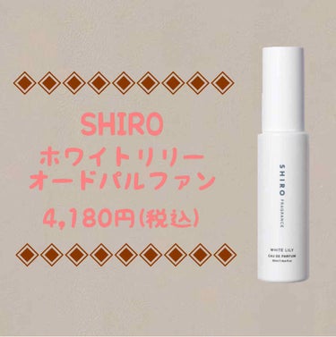 
✴︎✴︎✴︎✴︎✴︎✴︎✴︎✴︎✴︎✴︎✴︎✴︎✴︎✴︎✴︎✴︎✴︎✴︎✴︎✴︎✴︎✴︎✴︎✴︎✴︎✴︎✴︎

SHIRO ホワイトリリー オードパルファン
4,180円(税込)

《内容量》
40m