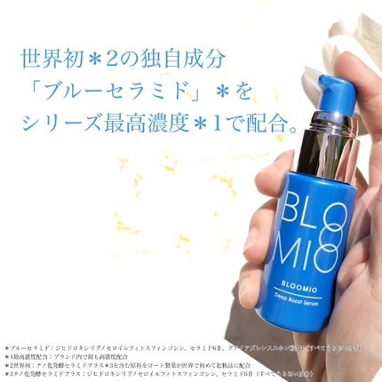 ディープブーストセラム/ブルーミオ/美容液を使ったクチコミ(2枚目)