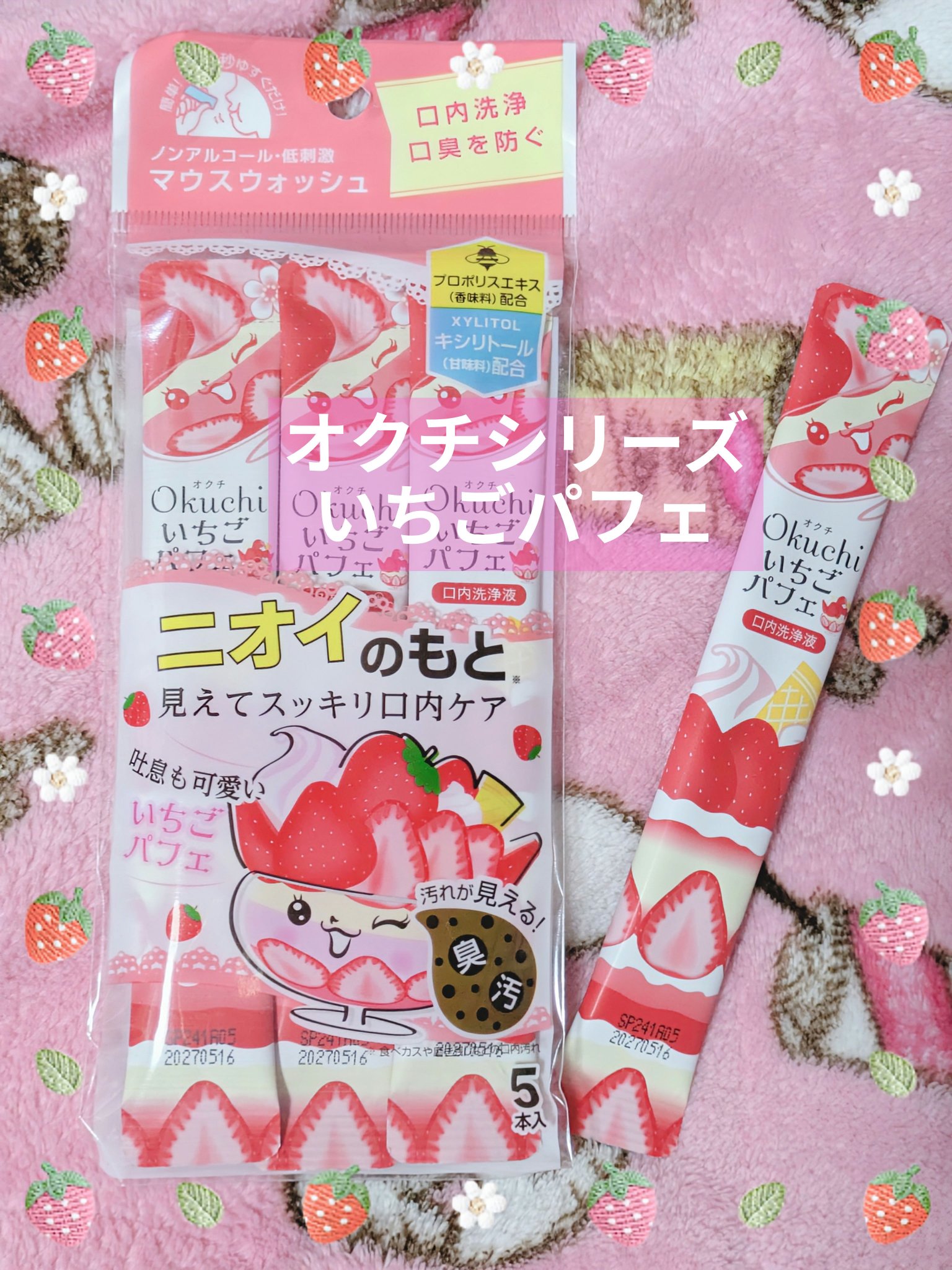 オクチいちごパフェ/オクチシリーズ/マウスウォッシュ・スプレーを使ったクチコミ（1枚目）