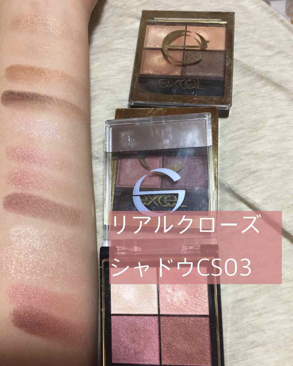 スキニーリッチシャドウ/excel/アイシャドウパレットを使ったクチコミ(4枚目)