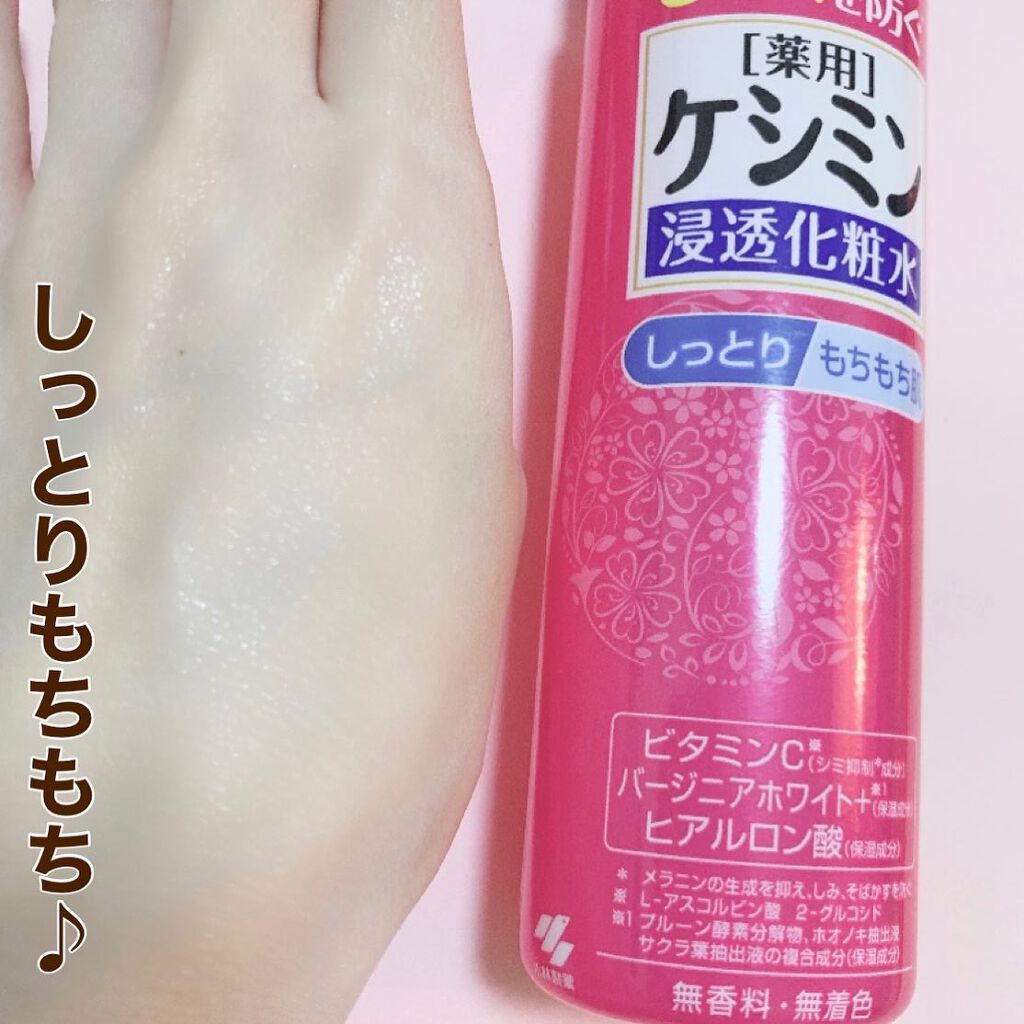 ケシミン浸透化粧水 しっとりタイプ/ケシミン/化粧水を使ったクチコミ(3枚目)