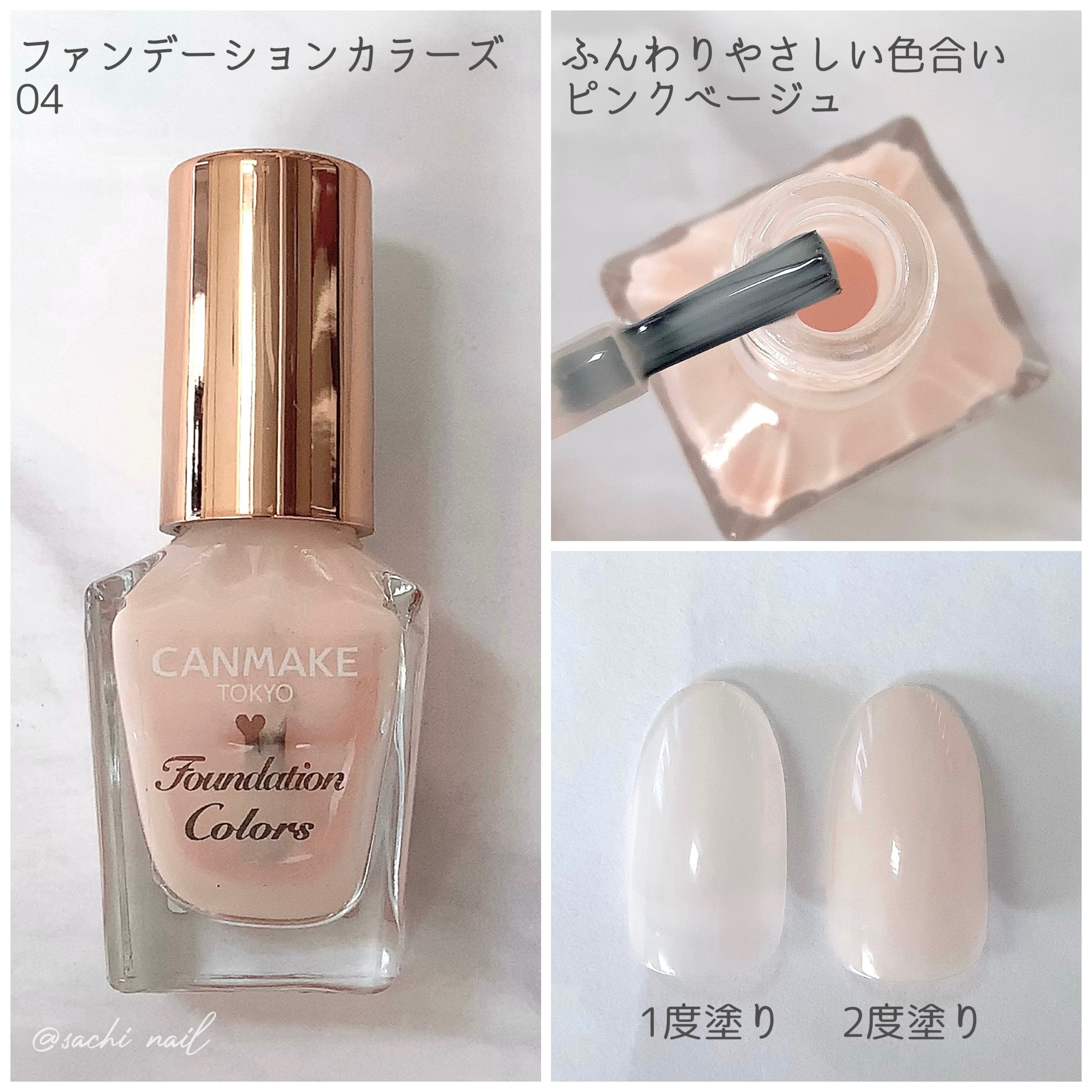 カラフルネイルズ/キャンメイク/マニキュアを使ったクチコミ（2枚目）