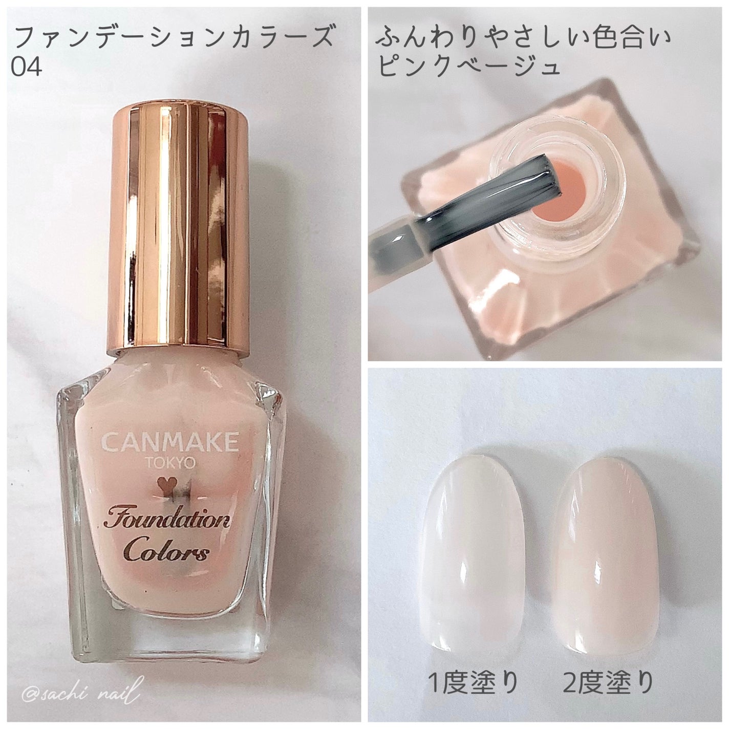 カラフルネイルズ/キャンメイク/マニキュアを使ったクチコミ(2枚目)