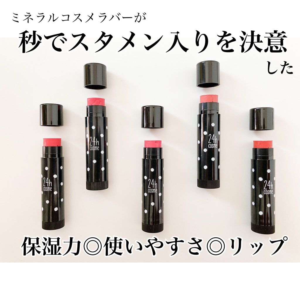 24 ミネラルアクアルージュ/24h cosme/口紅を使ったクチコミ(1枚目)