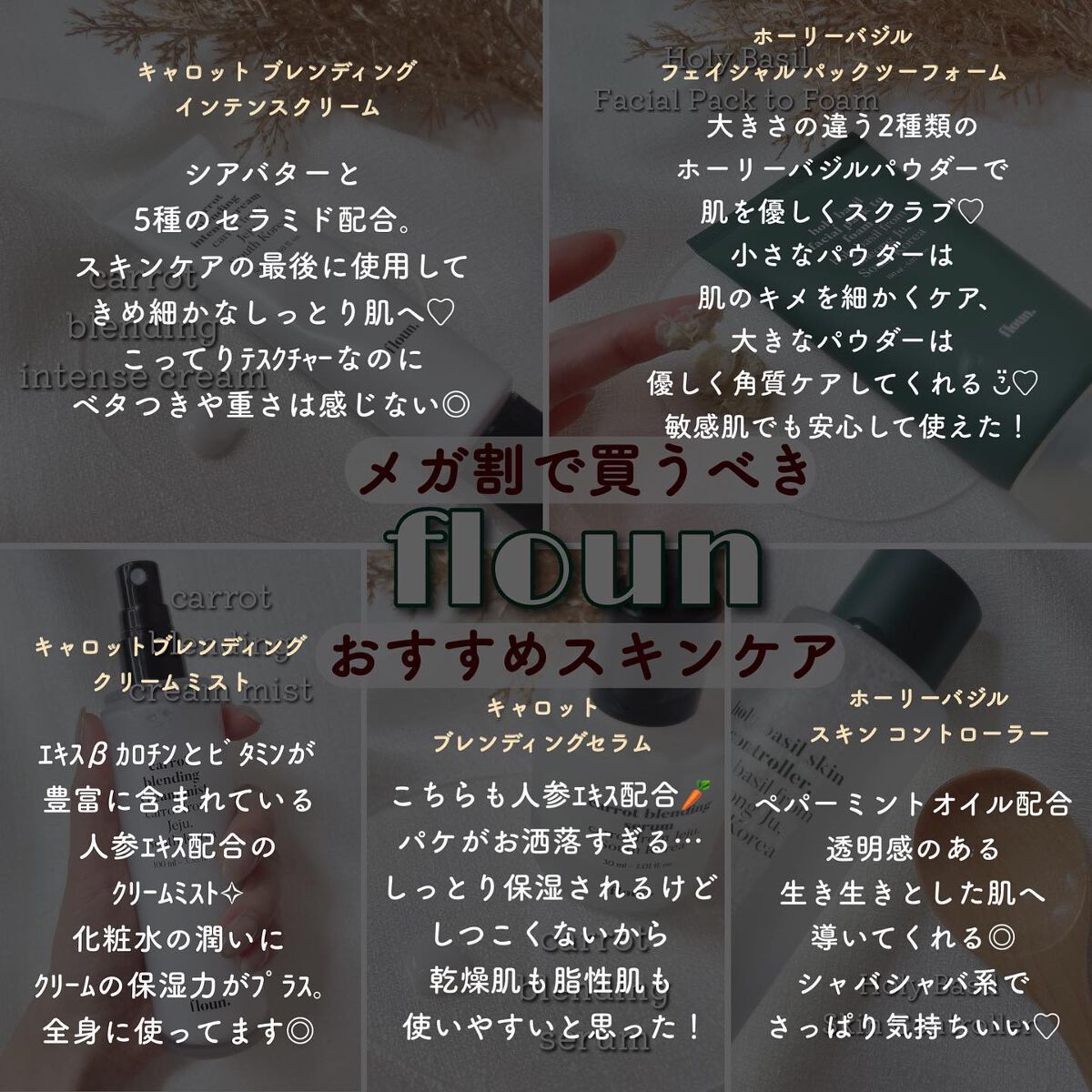 キャロットブレンディングセラム/FLOUN/美容液を使ったクチコミ（2枚目）