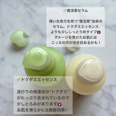 Jericho rose essence Nutrition pump/Abib /美容液を使ったクチコミ（3枚目）