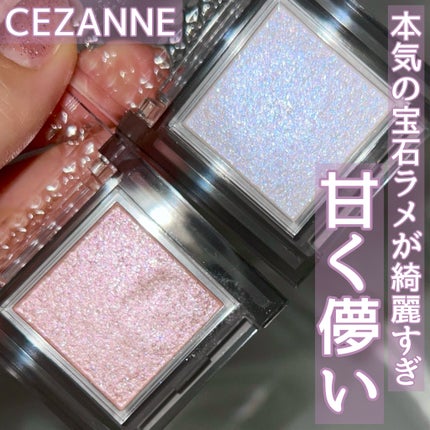 シングルシャイニーアイシャドウ/CEZANNE/アイシャドウを使ったクチコミ(1枚目)