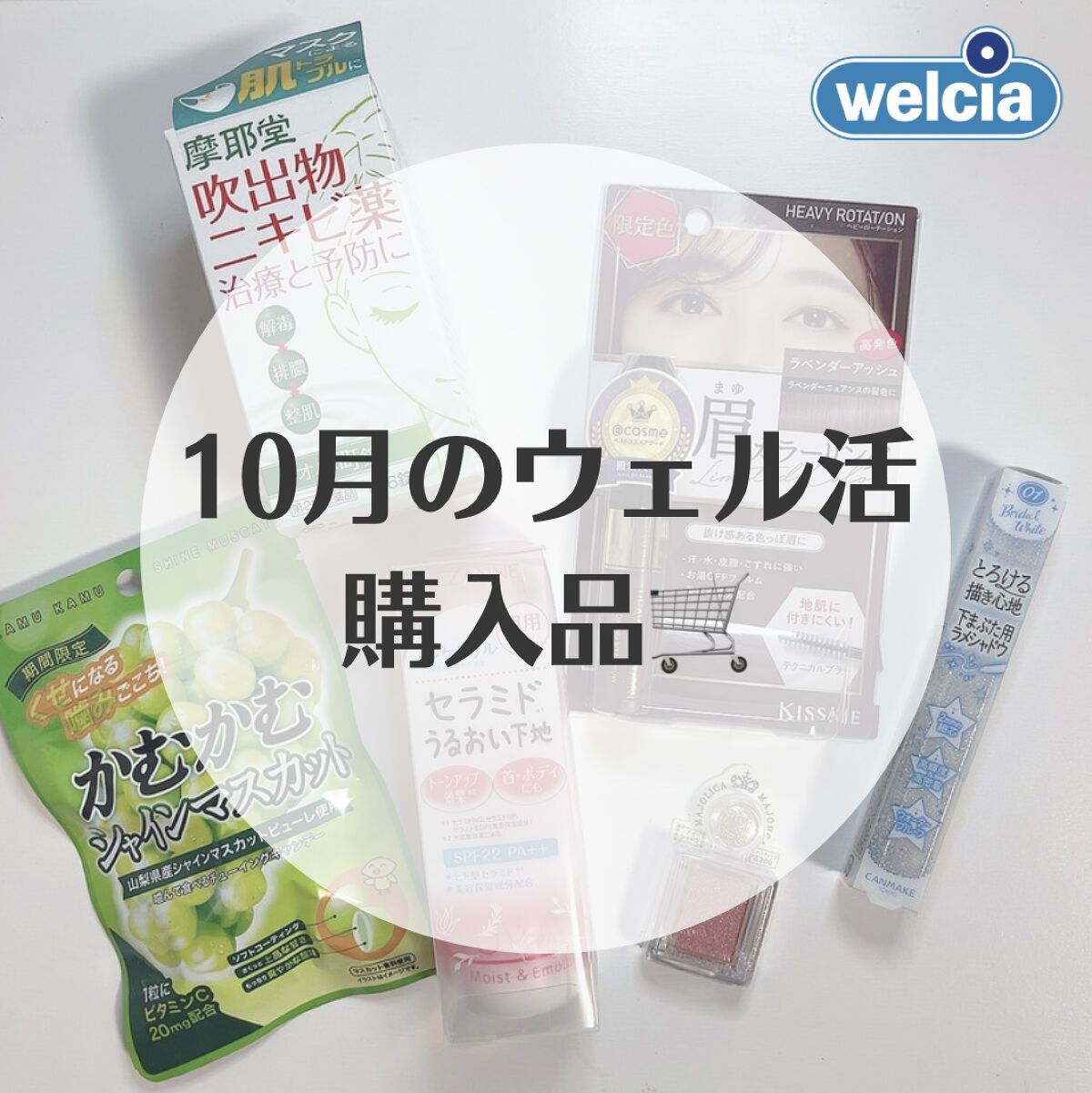 ネオ小町錠(医薬品) 126錠/摩耶堂製薬/その他を使ったクチコミ（1枚目）