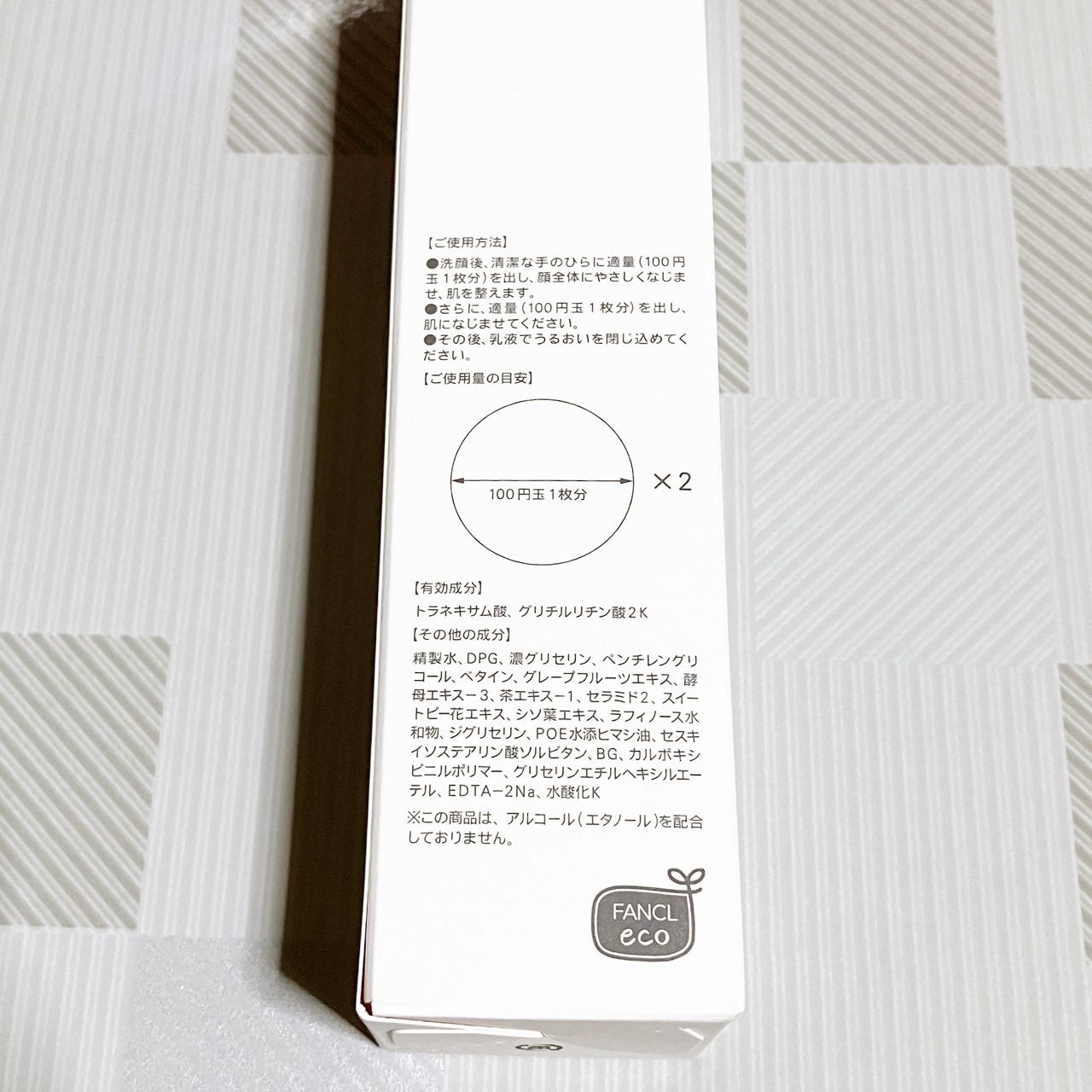 トイロ バランシングドロップ<医薬部外品>(化粧液)/ファンケル/化粧水を使ったクチコミ(3枚目)