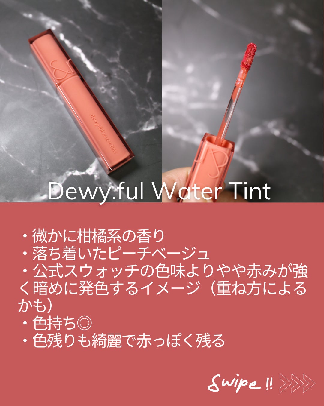 デュイフルウォーターティント/rom&nd/リップティントを使ったクチコミ(5枚目)