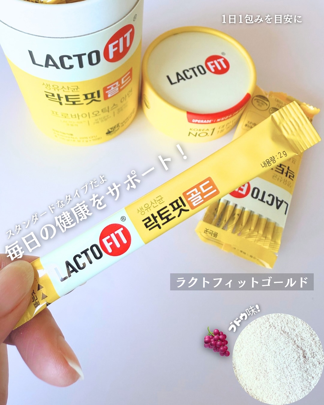 ラクトフィット スリム/ラクトフィット/ボディサプリメントを使ったクチコミ（3枚目）