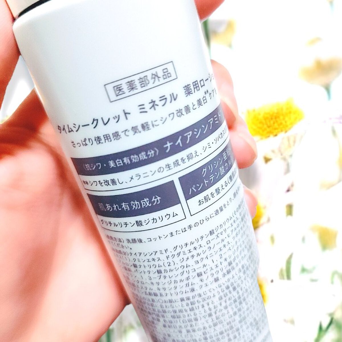 ミネラル モイストバリアクリーム /TIME SECRET/フェイスクリームを使ったクチコミ（3枚目）