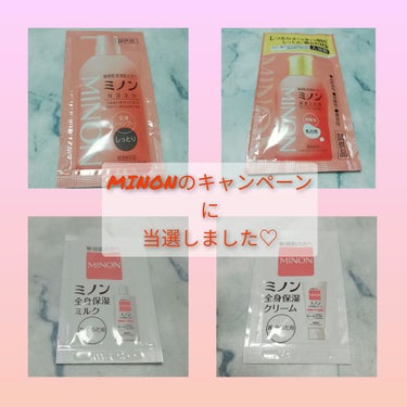 ミノン薬用保湿入浴剤/ミノン/入浴剤を使ったクチコミ（1枚目）