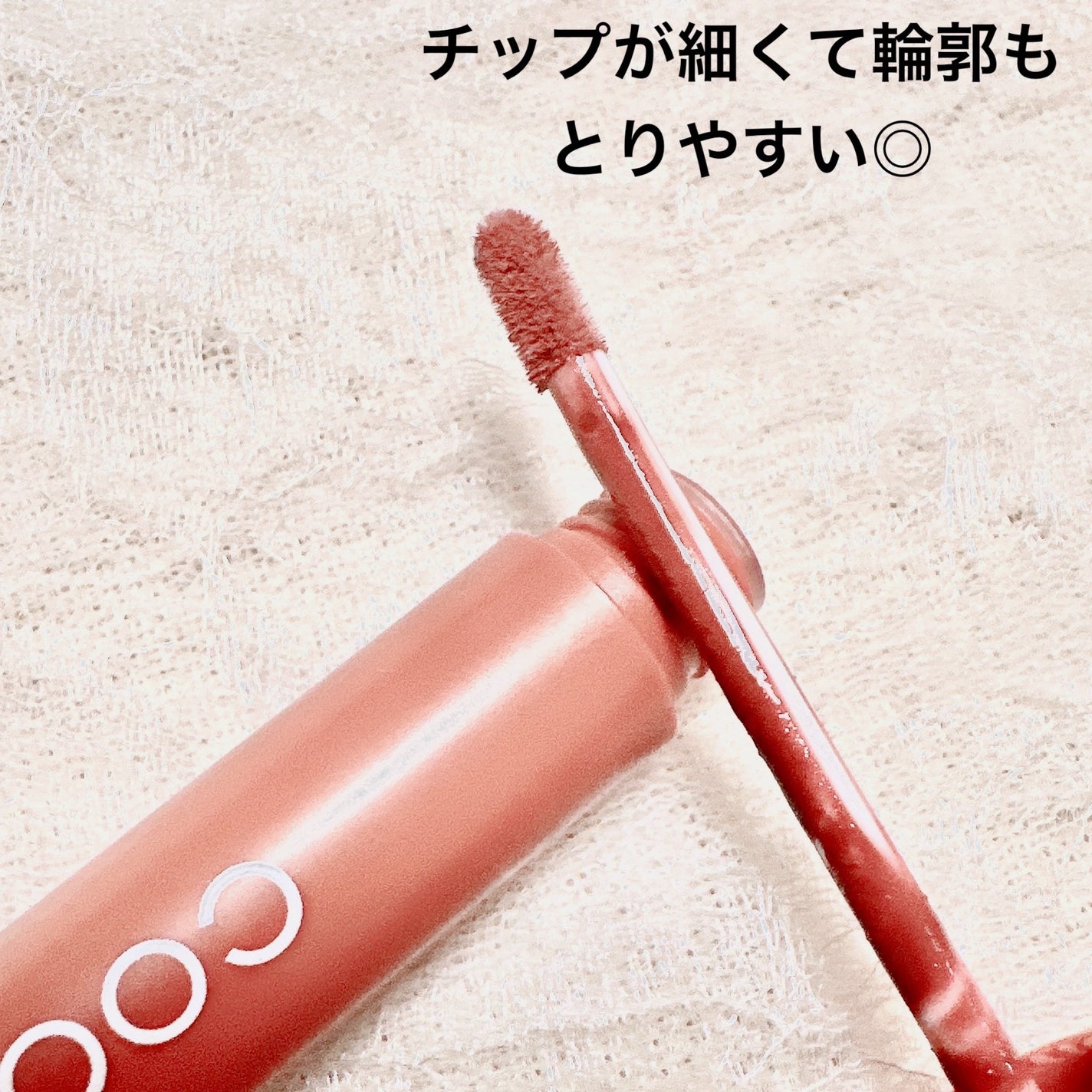リキッドマットティント/coou/リップティントを使ったクチコミ(2枚目)