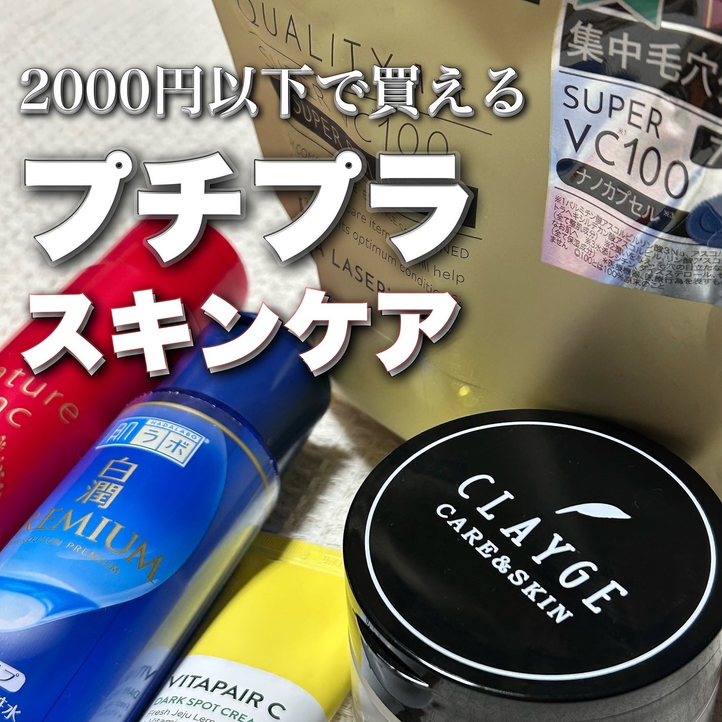 ネイチャーコンク 薬用 クリアローションとてもしっとり/ネイチャーコンク/拭き取り化粧水を使ったクチコミ(1枚目)