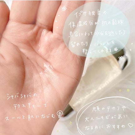 ザ・タイムR アクア/IPSA/化粧水を使ったクチコミ(2枚目)