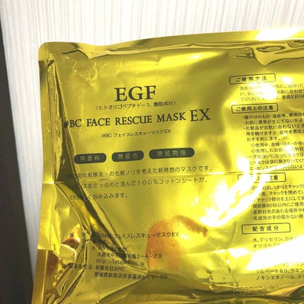フェイスレスキューシリーズ EGF フェイスレスキューマスクEXのクチコミ「カタセ
EGF フェイスレスキューマスク EX
【よく聞くけどEGFとは??】
EGFは体.....」(2枚目)