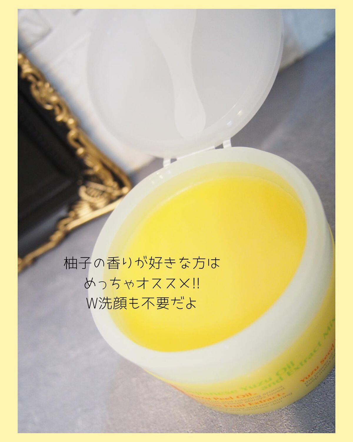 クレンジングバーム<ゆず>/Nursery(ナーセリー)/クレンジングバームを使ったクチコミ(3枚目)