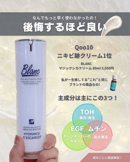 白湯(サユ) | ニキビと戦うOL🤍 on LIPS 「Qoo10のニキビ商品1位でお馴染みのティーツリーマジックオイ..」(4枚目)