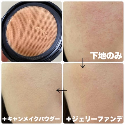 ドラマティックジェリーコンパクト/マキアージュ/クッションファンデーションを使ったクチコミ(2枚目)