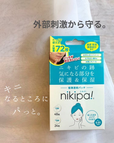 極薄透明パッチ nikipa!/金冠堂/にきびパッチを使ったクチコミ（1枚目）