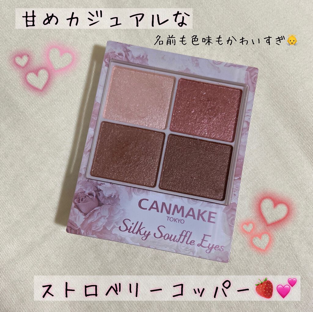 シルキースフレアイズ/キャンメイク/アイシャドウパレットを使ったクチコミ(1枚目)