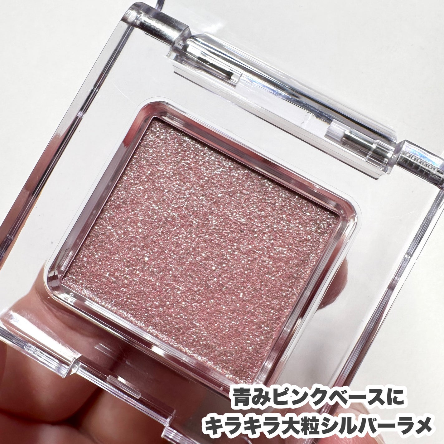 マルチカラーバリエーション スパークル/チャコット・コスメティクス/単色アイシャドウを使ったクチコミ(4枚目)