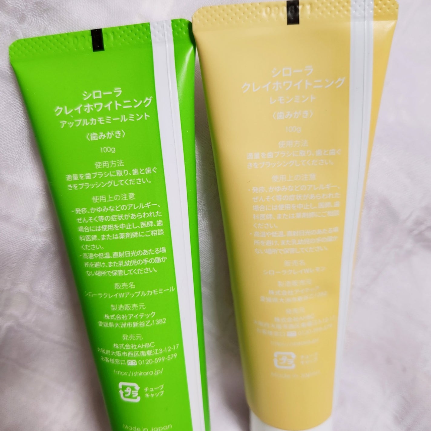 シローラクレイホワイトニング2本セット/Shirora/歯磨き粉を使ったクチコミ(4枚目)