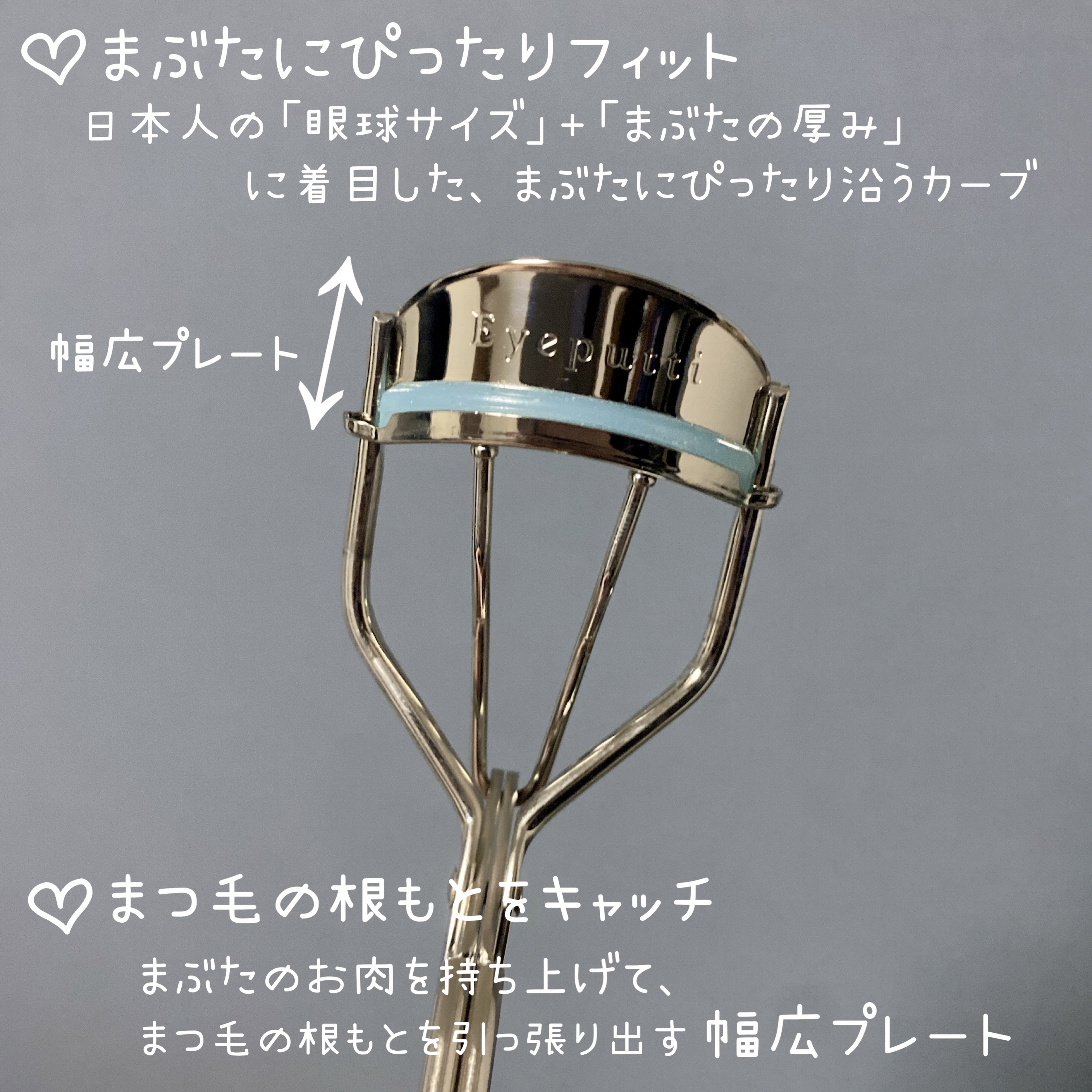 ひとえ・奥ぶたえ用カーラー/アイプチ®/ビューラーを使ったクチコミ（3枚目）