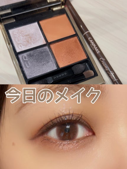 シグニチャー カラー アイズ/SUQQU/アイシャドウパレットを使ったクチコミ(1枚目)