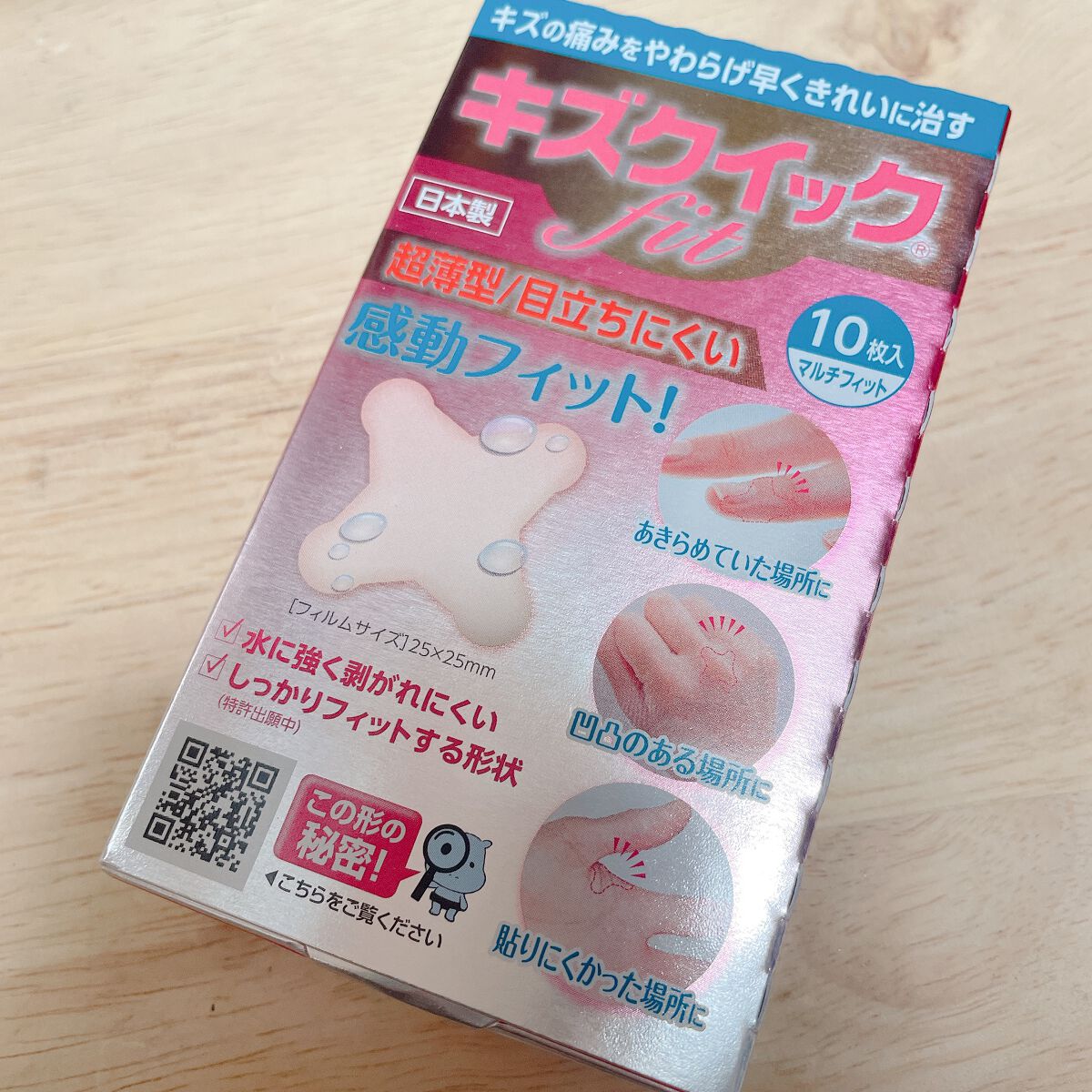 キズクイックfit/東洋化学/その他を使ったクチコミ（1枚目）