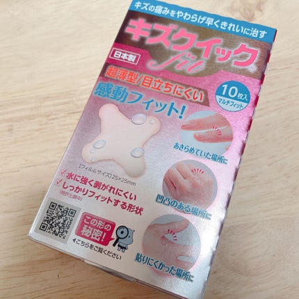 キズクイックfit/東洋化学/その他を使ったクチコミ(1枚目)