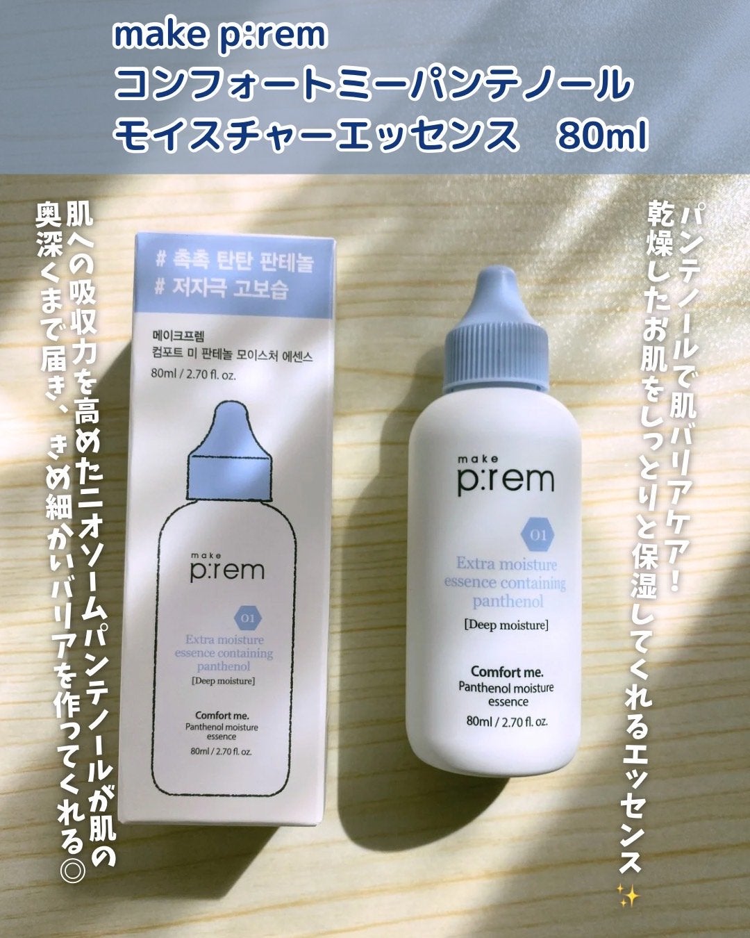 セーフミー リリーフモイスチャー クレンジングフォーム/make prem/洗顔フォームを使ったクチコミ(4枚目)