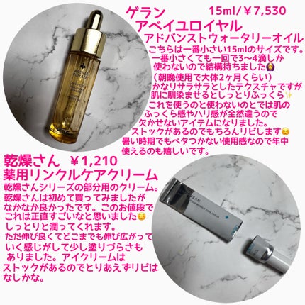 リップモイストエッセンス N/d プログラム/リップ美容液を使ったクチコミ(3枚目)