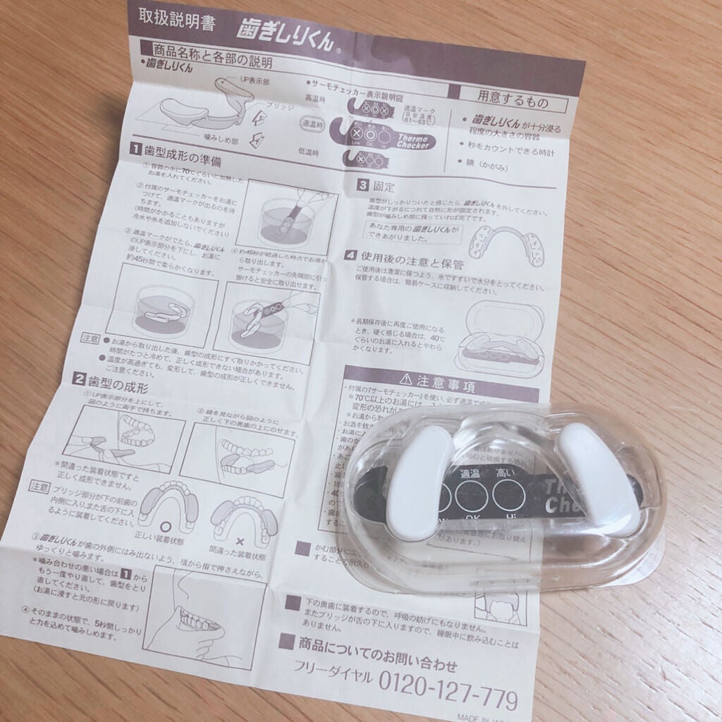 歯ぎしりくんα/シン-リュウ/その他オーラルケアを使ったクチコミ(3枚目)