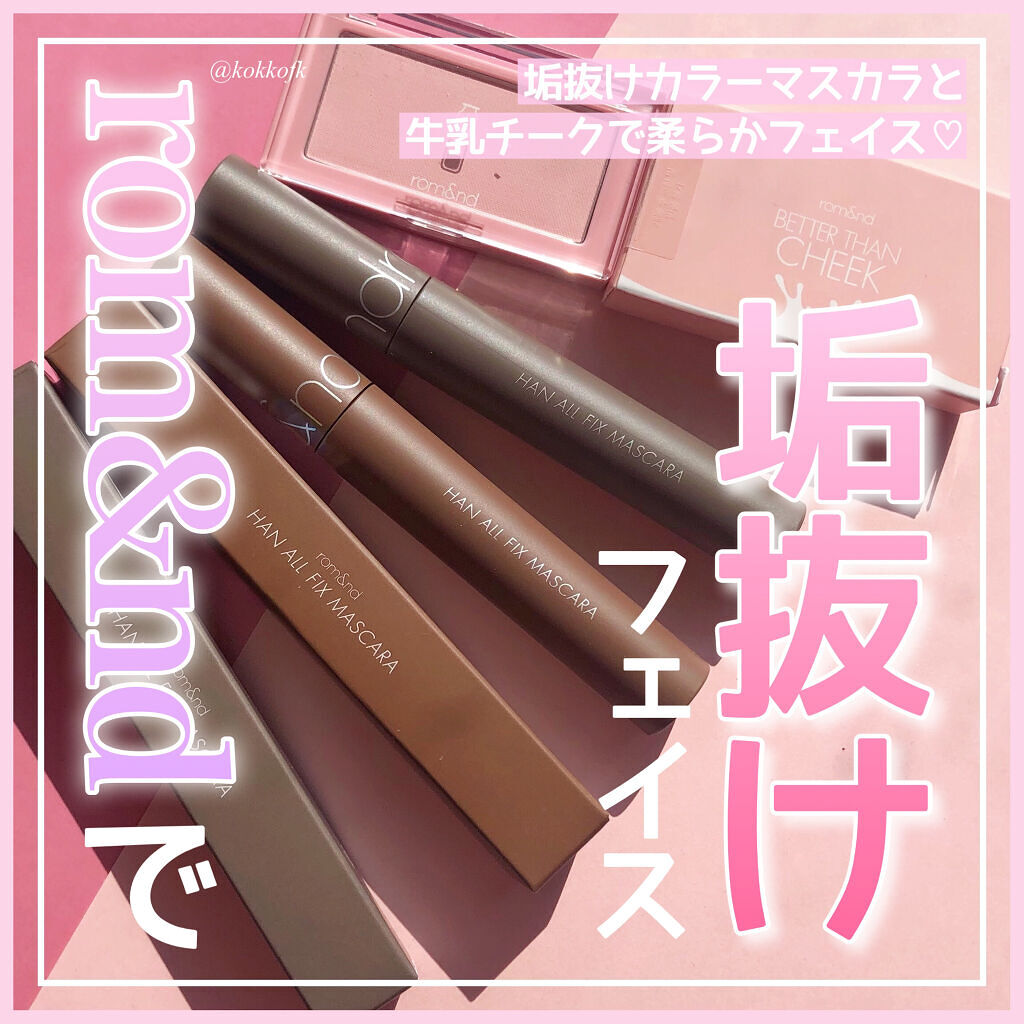 ベターザンチーク/rom&nd/パウダーチークを使ったクチコミ（1枚目）