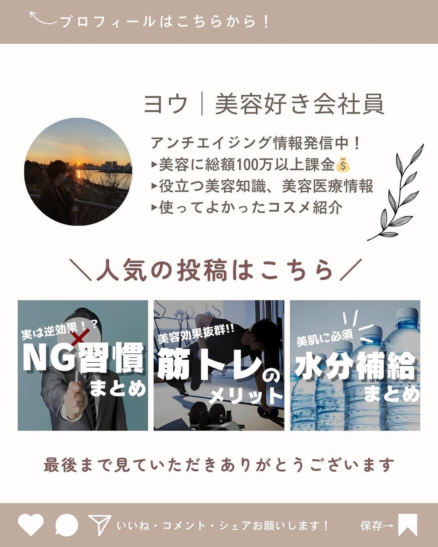 ヨウ | 31歳の老けない暮らし on LIPS 「これまで歯列矯正、脱毛、美容医療など受けてきましたが、密かに小..」(7枚目)