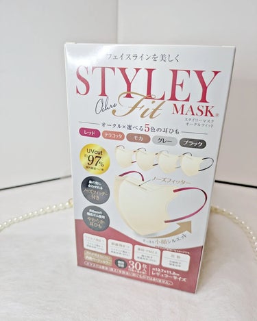 スタイリーマスク　
オークルフィットUV
 
UVタイプが新発売🌞✨

普段からバイカラーマスクを使用しているんですが😷🌼
UVカット約97％（紫外線遮へい率）で気になる紫外線対策にもなるマスクは嬉しい