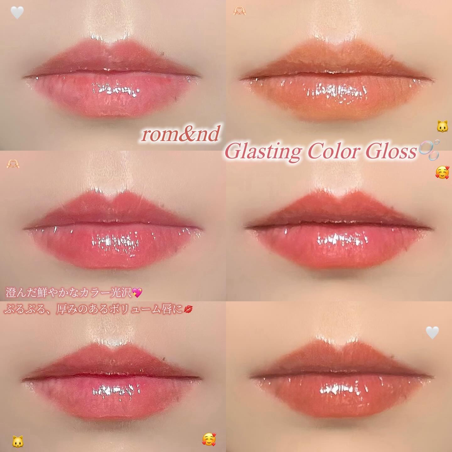 グラスティングカラーグロス/rom&nd/リップグロスを使ったクチコミ（1枚目）