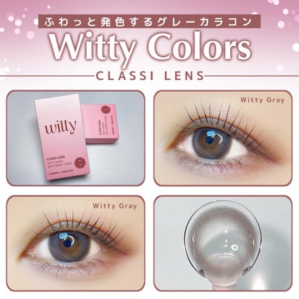 classilens witty/Classilens/1ヶ月(1MONTH)カラコンを使ったクチコミ(1枚目)