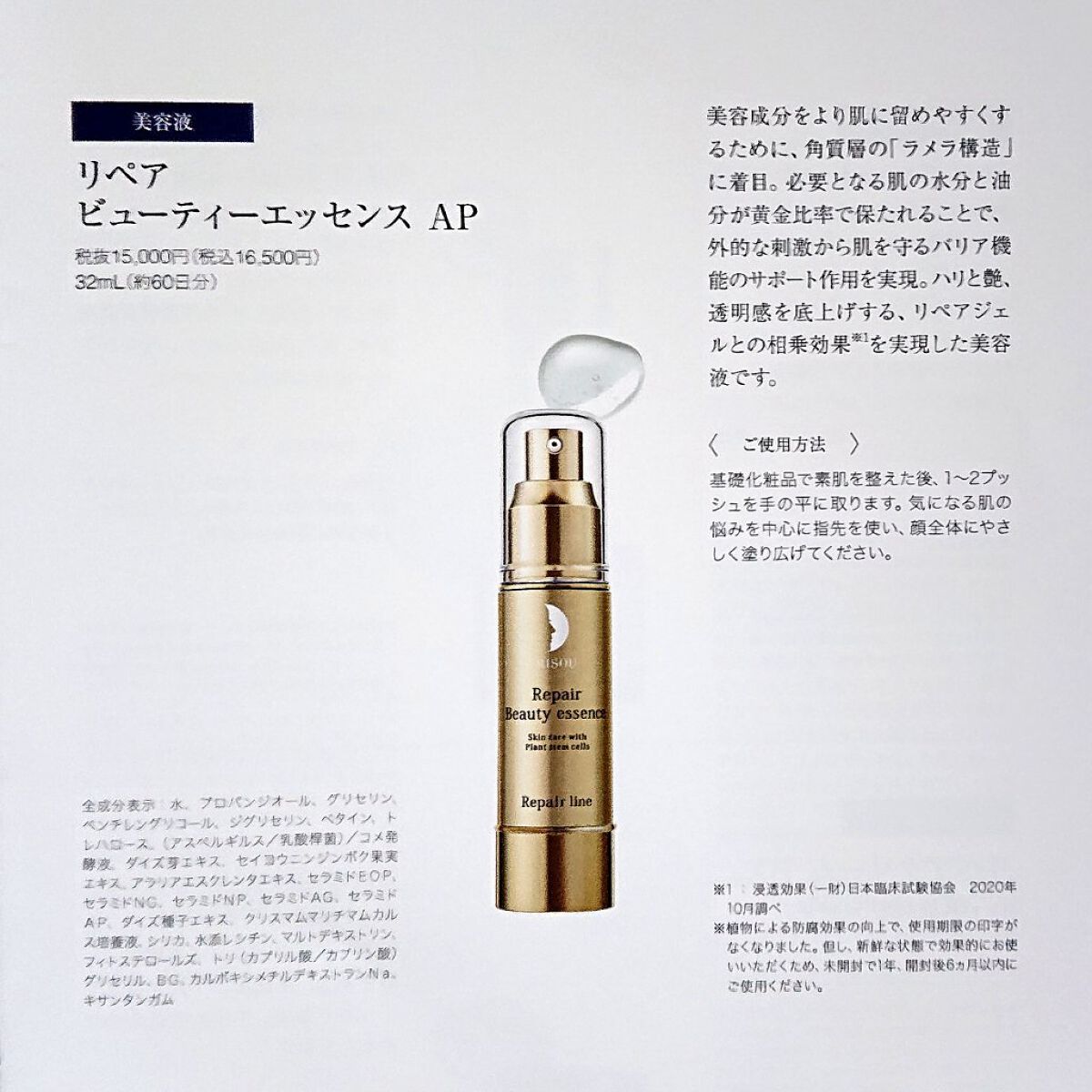 を使ったクチコミ（3枚目）