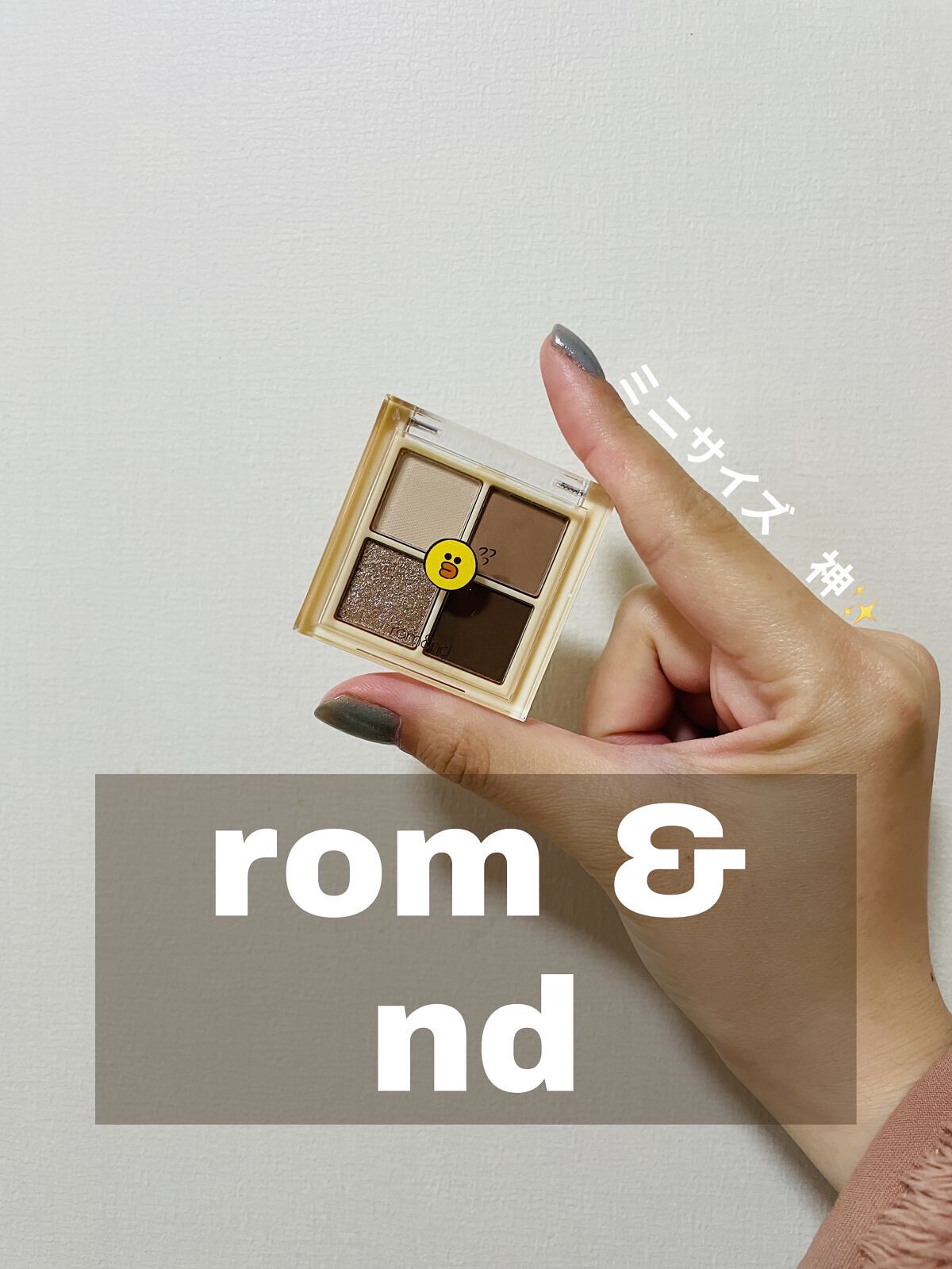 ベターザンアイズ ミニ/rom&nd/アイシャドウパレットを使ったクチコミ（1枚目）