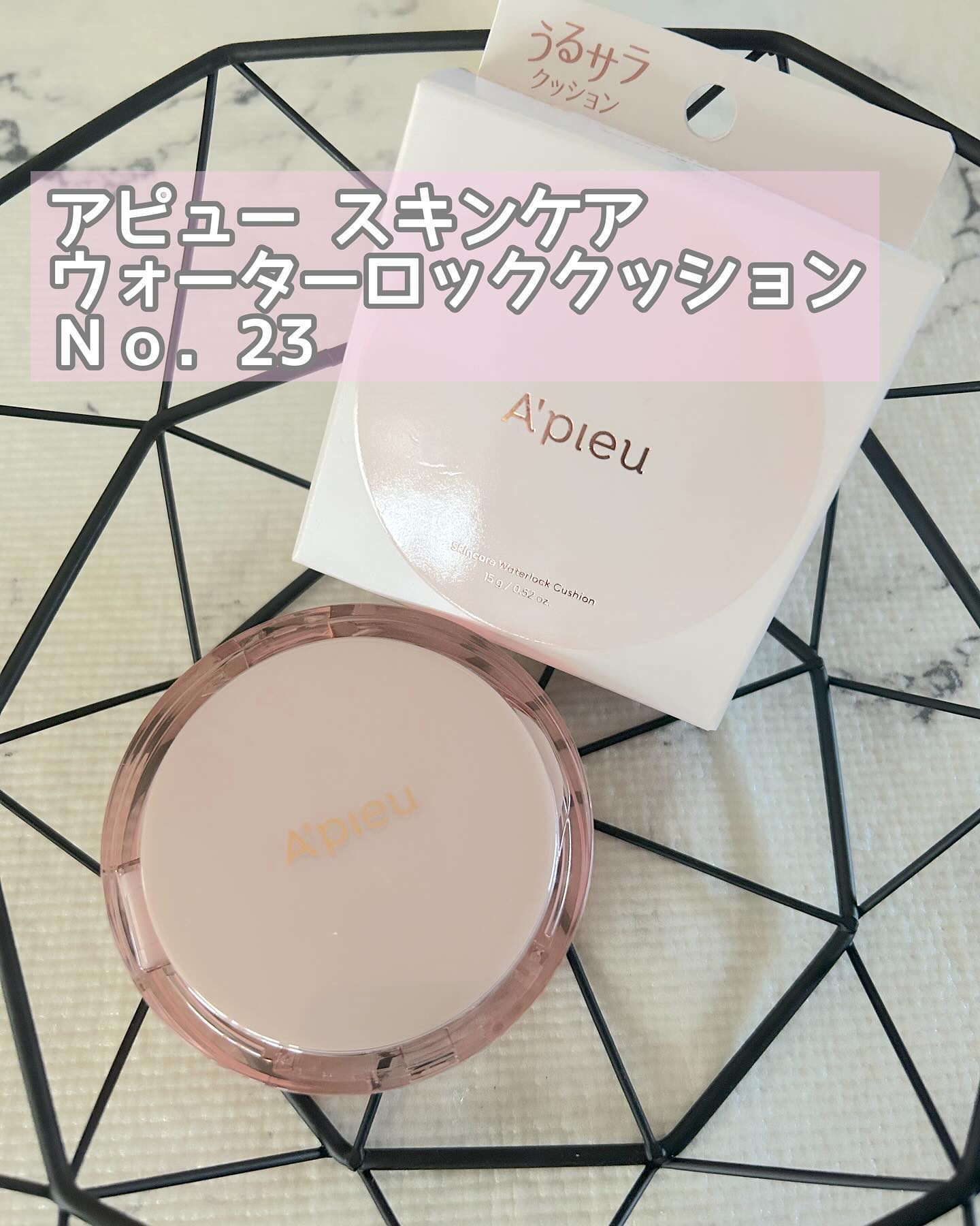 スキンケア ウォーターロッククッション　 No.23 自然な肌色/A’pieu/クッションファンデーションを使ったクチコミ（1枚目）
